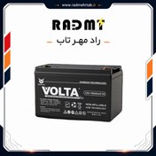باتری یو پی اس 12 ولت 100 آمپر ساعت VOLTA