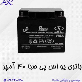 باتری یو پی اس صبا باطری 40 آمپر 12 ولت