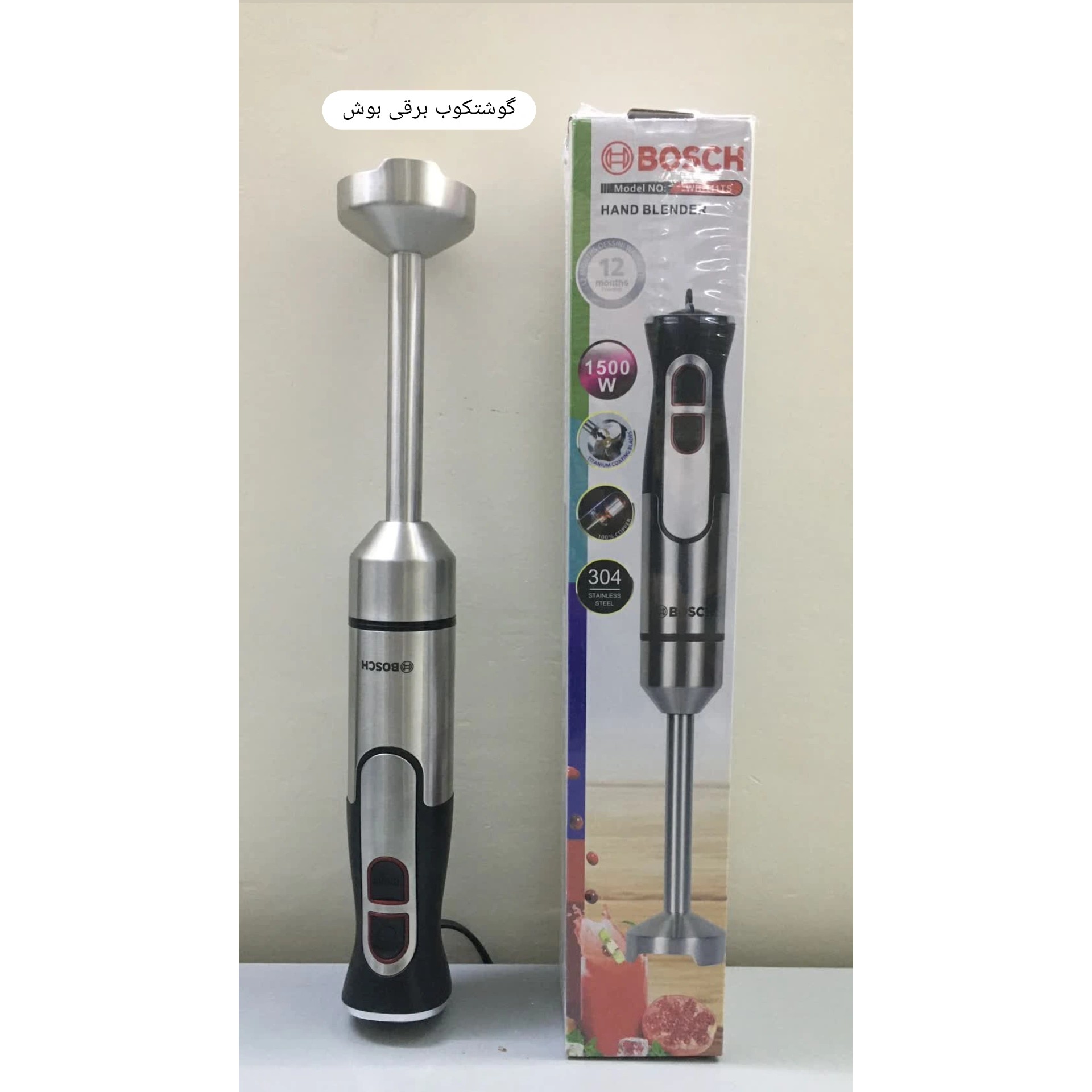 گوشتکوب برقی تک کاره بوش 1500 وات
