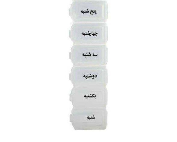 ظرف قرص هفتگی ( آرتین مارکت)