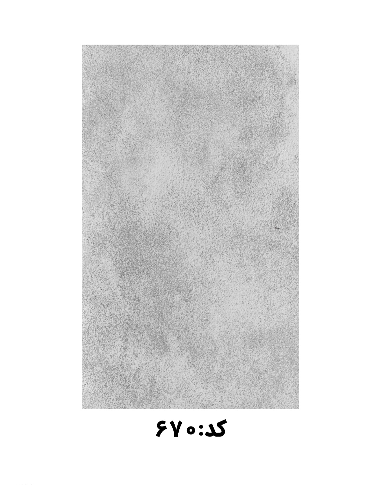 کفپوش هایکا (HIKA) کد 670