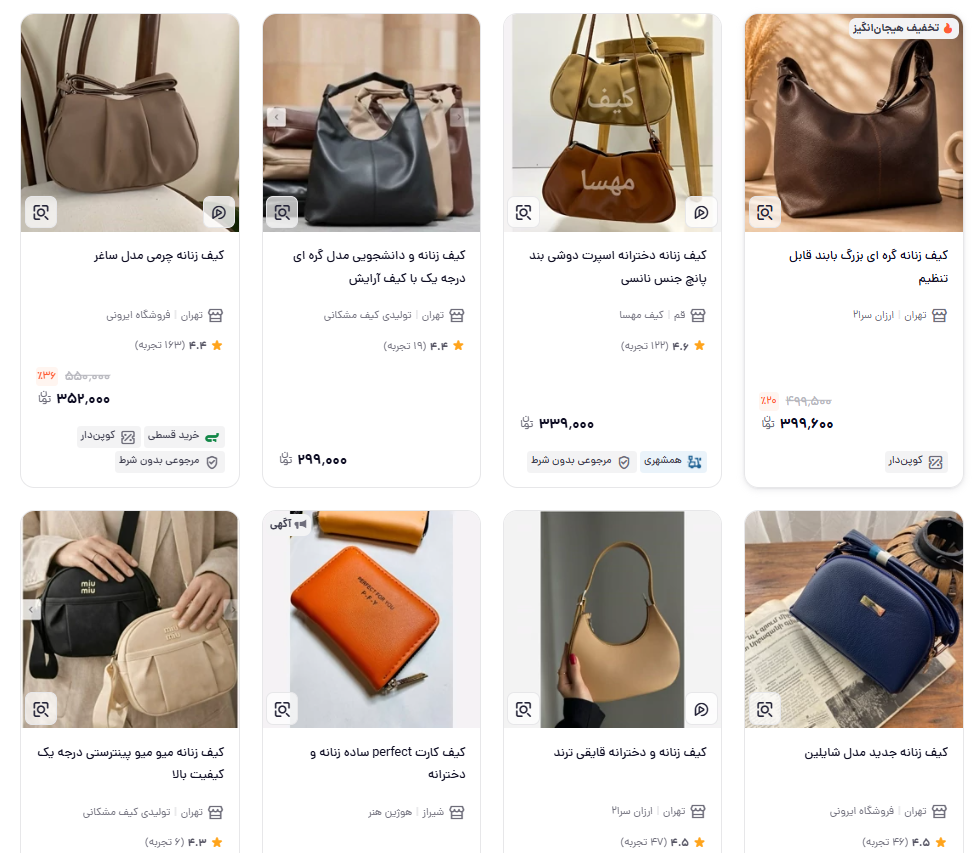نمونهای از نامگذاری اصولی محصول در باسلام