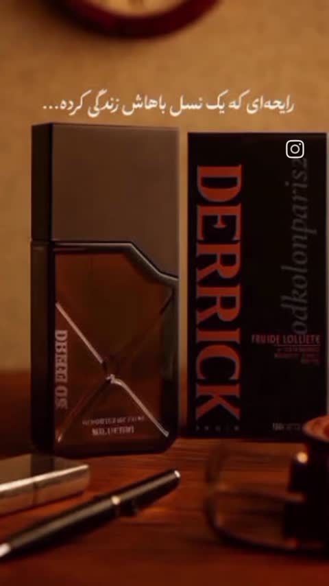 عطر گرمی دریک. کرال مجستیک 