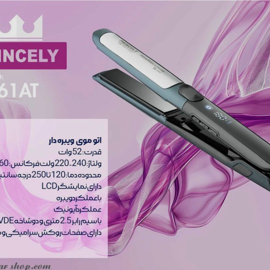 اتو مو پرینسلی مدل PR107AT