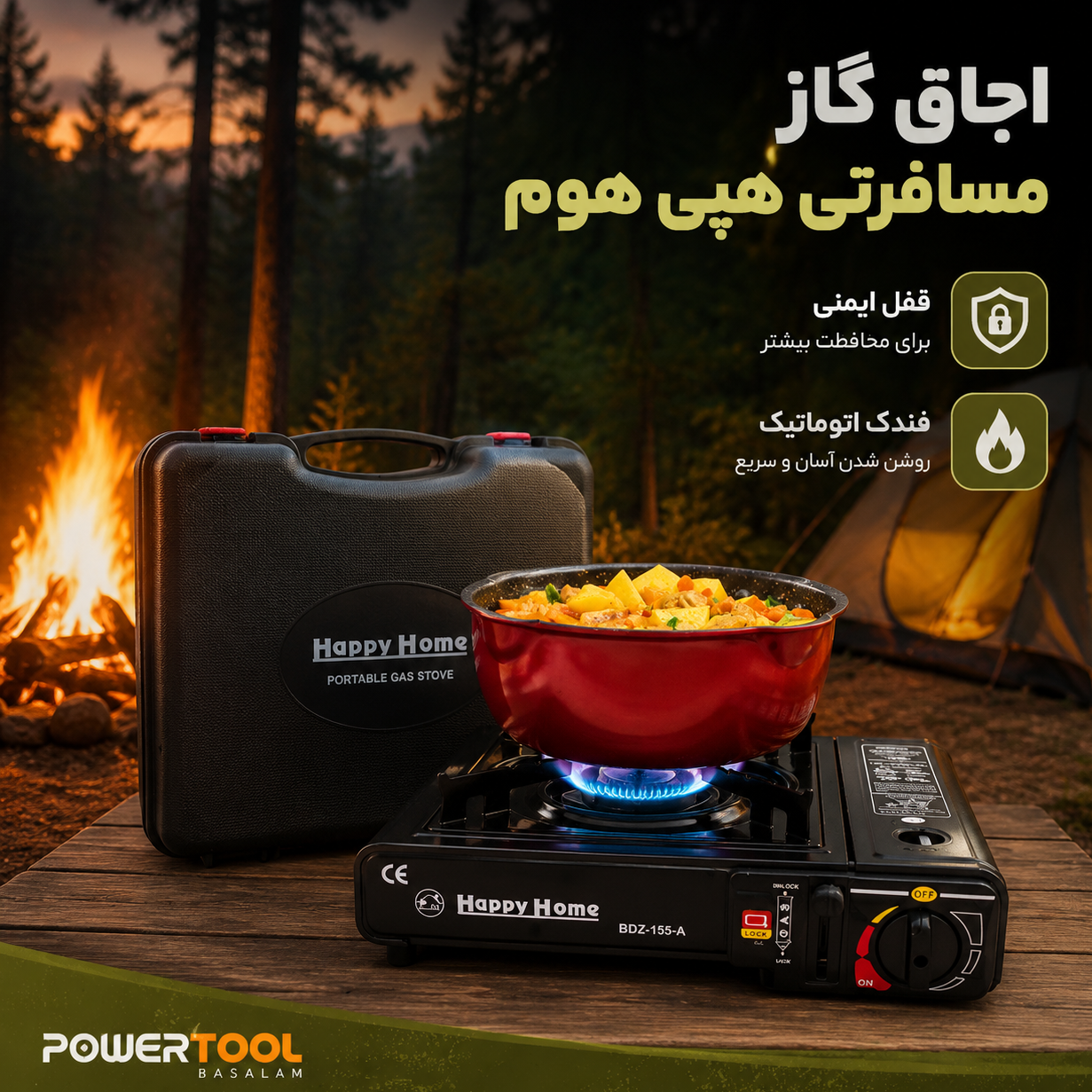 اجاق گاز مسافرتی هپی هوم مدل 155A