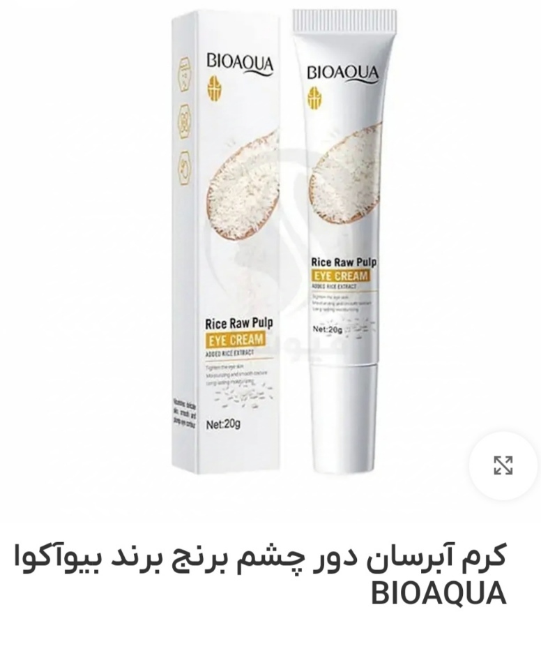 کرم دور چشم برنج بیو آکوا