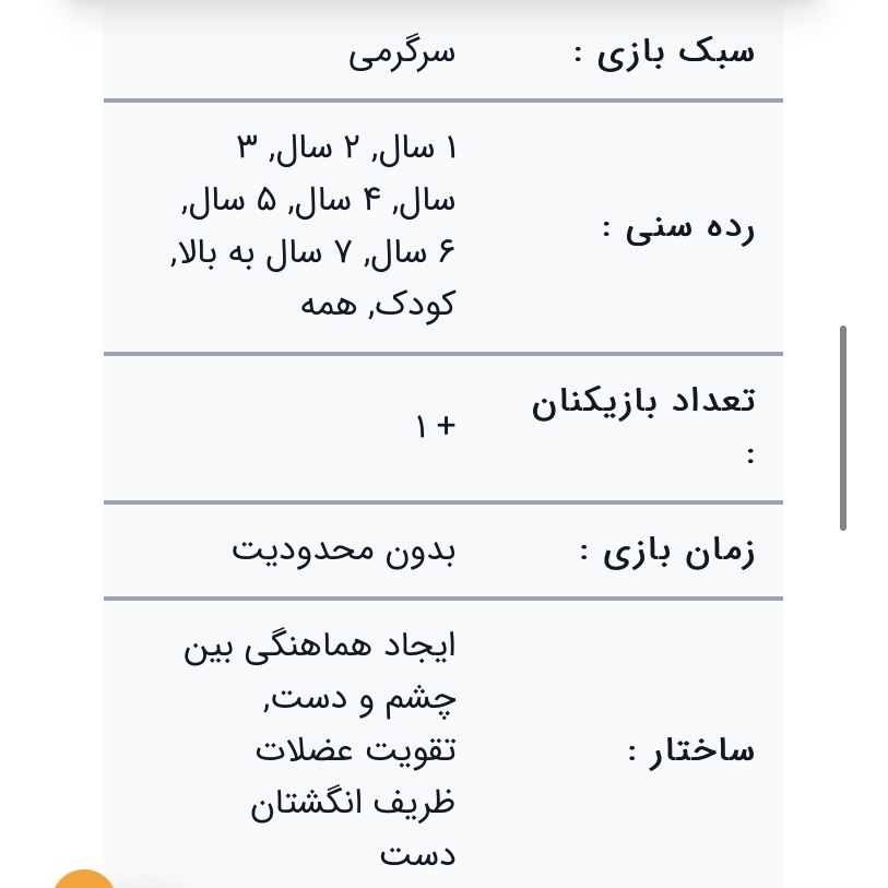 حلقه هوش چرخدار متوسط