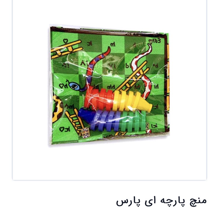منچ پارچه ایی پاریس