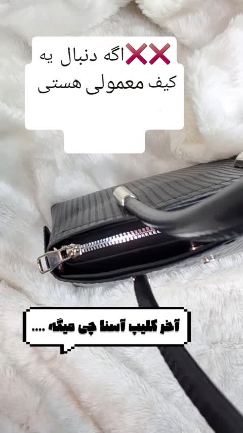 کیف دوشی دستی طرح بنو