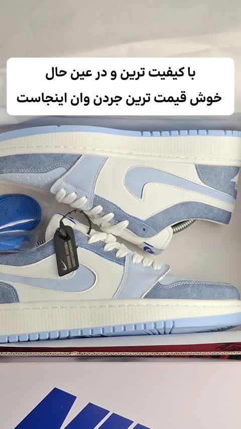 کتونی نایک جردن وان آبی سفید لی 