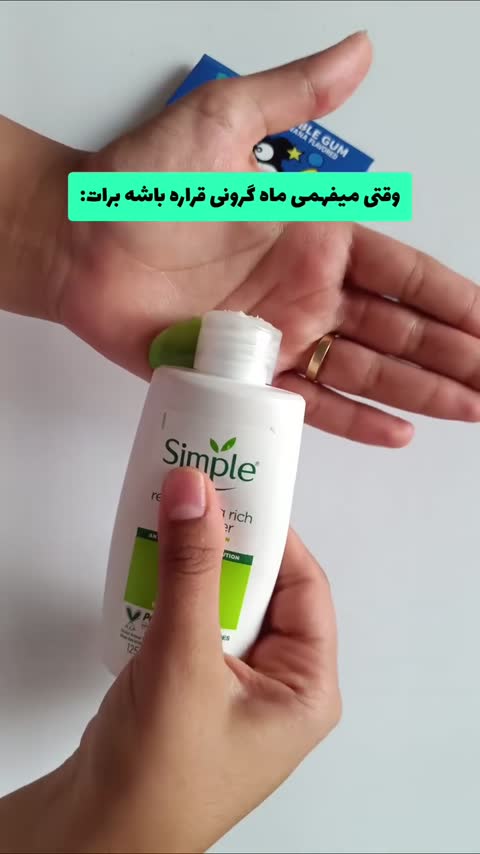 آبرسان سیمپل