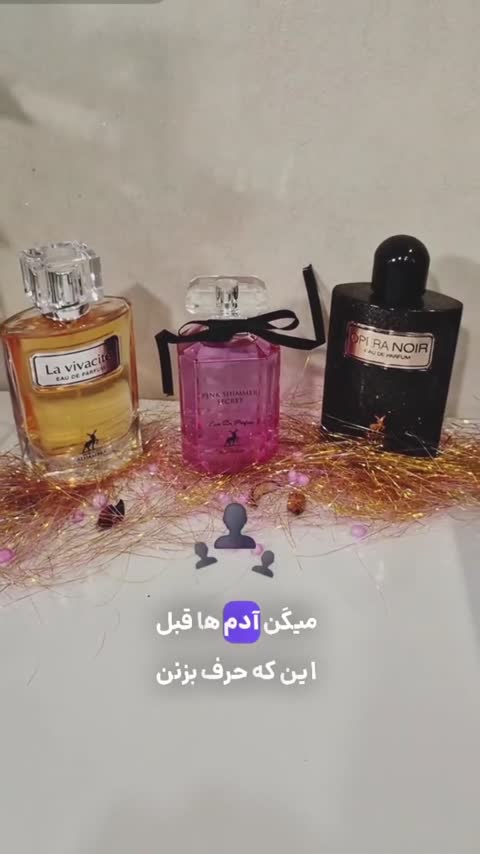 ویکتوریا سکرت بامبشل از شرکت الحمبرا اماراتی