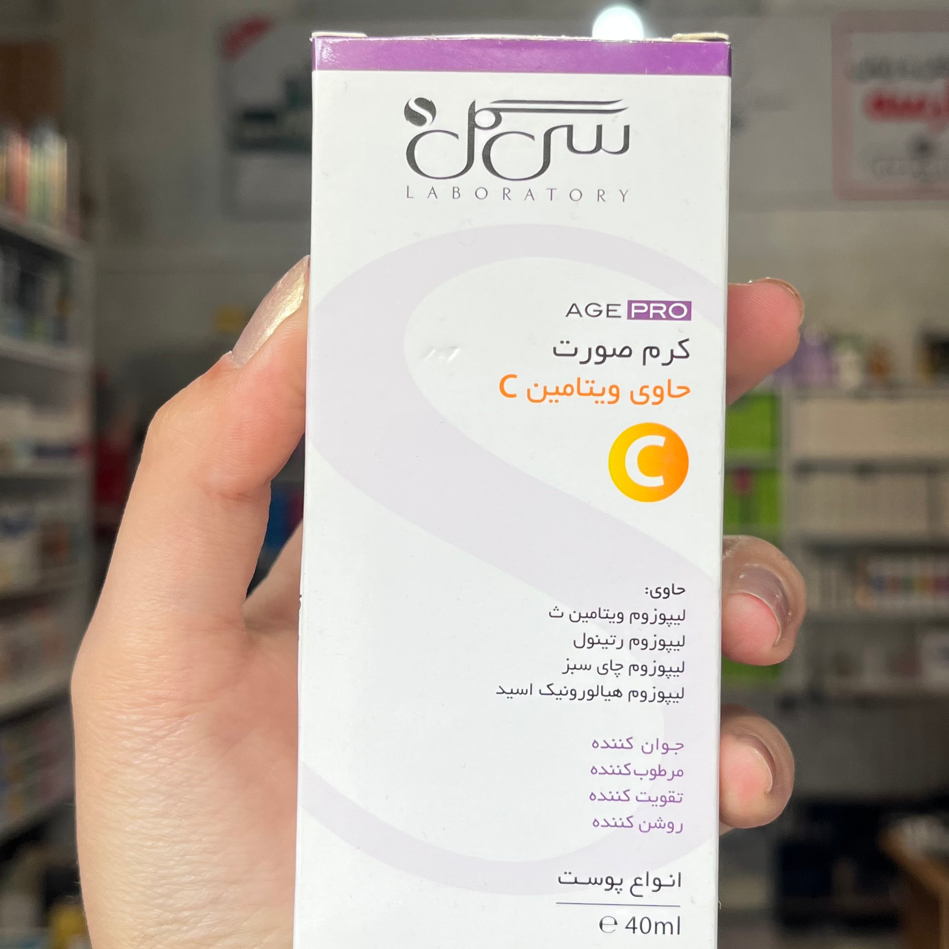 کرم صورت حاوی ویتامین c سی گل