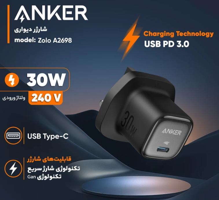 شارژر دیواری 30 وات انکر مدل Zolo A2698