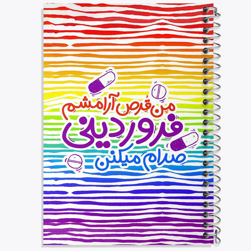 ارسال دیجی کالا دفتر لیست خرید 50 برگ خندالو طرح ماه تولد فروردین کد 2333 ارسال دیجی کالا