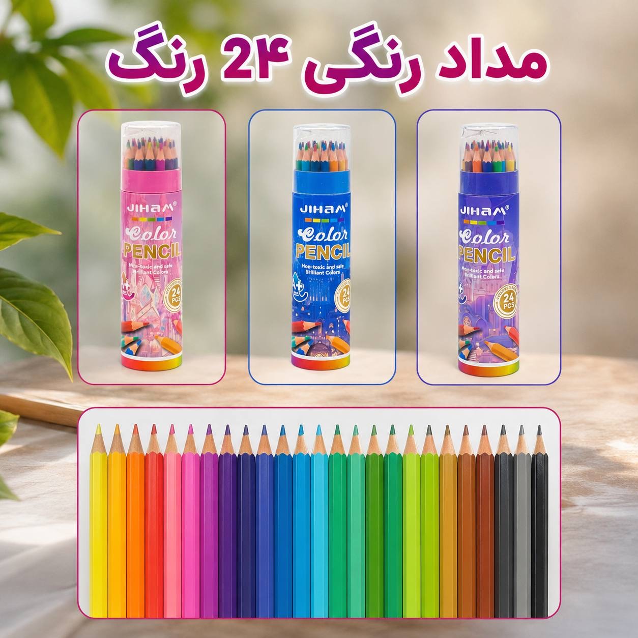 پک مداد رنگی 24 رنگ استوانهای JIHAN