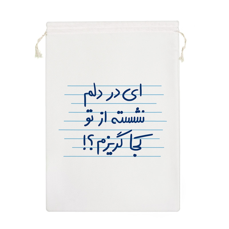 نظم دهنده خندالو مدل ای در دلم نشسته از تو کجا گریزم؟ کد 4936-M – با بهترین کیفیت
