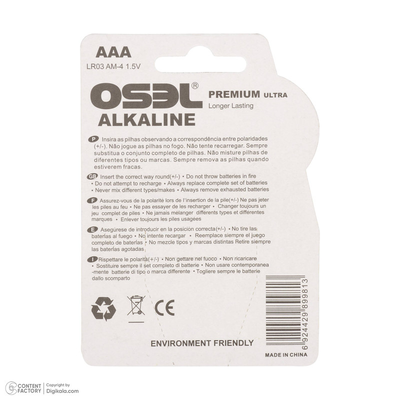 باتری نیم قلمی اوسل مدل Alkaline LR03 AM-4 بسته 2 عددی