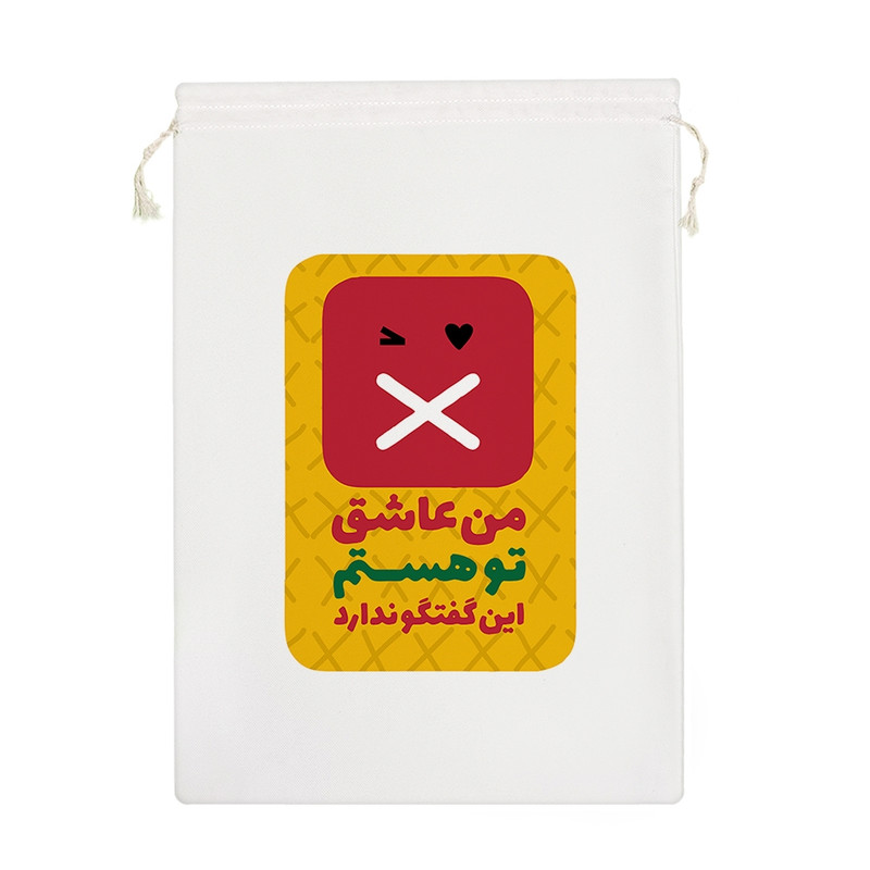 نظم دهنده خندالو مدل من عاشق تو هستم این گفتگو ندارد کد 644-M – با بهترین کیفیت