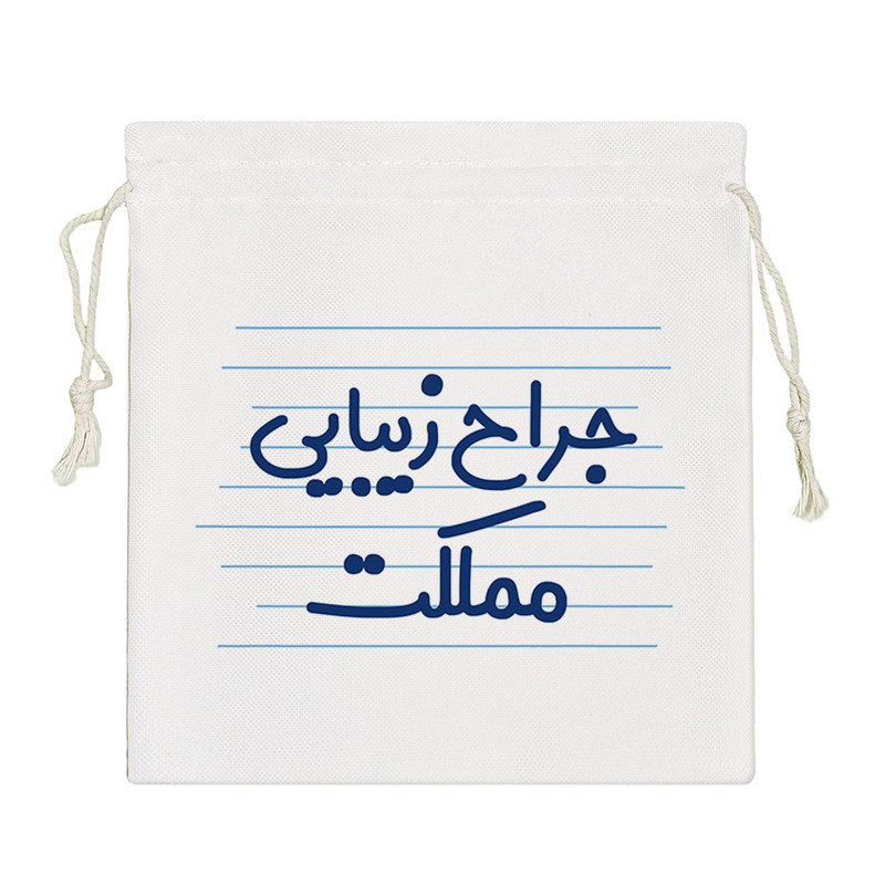 نظم دهنده خندالو مدل جراح زیبایی مملکت کد 4136-S ارسال فوری