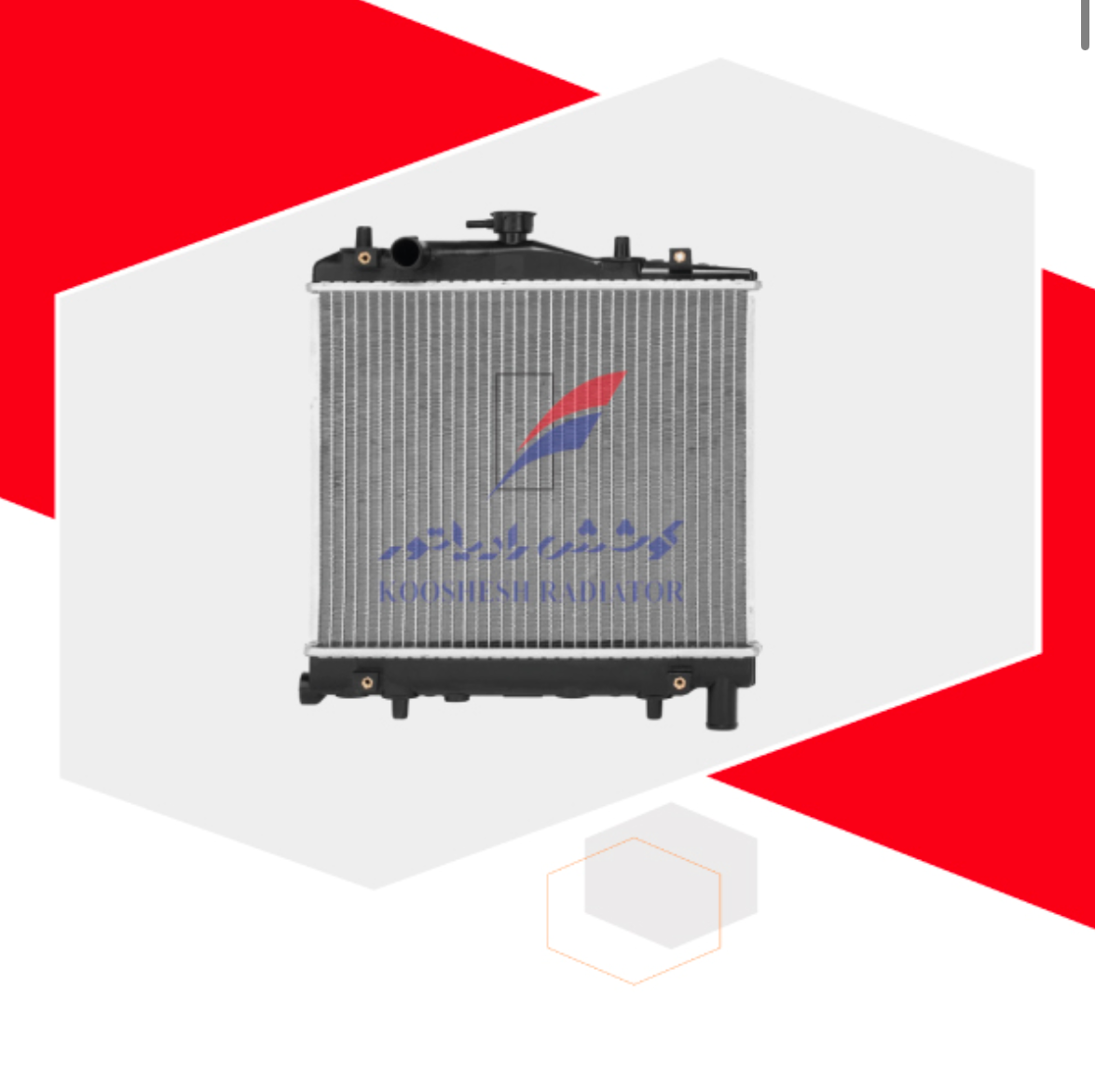رادیاتور پراید آلومینیومی کوشش