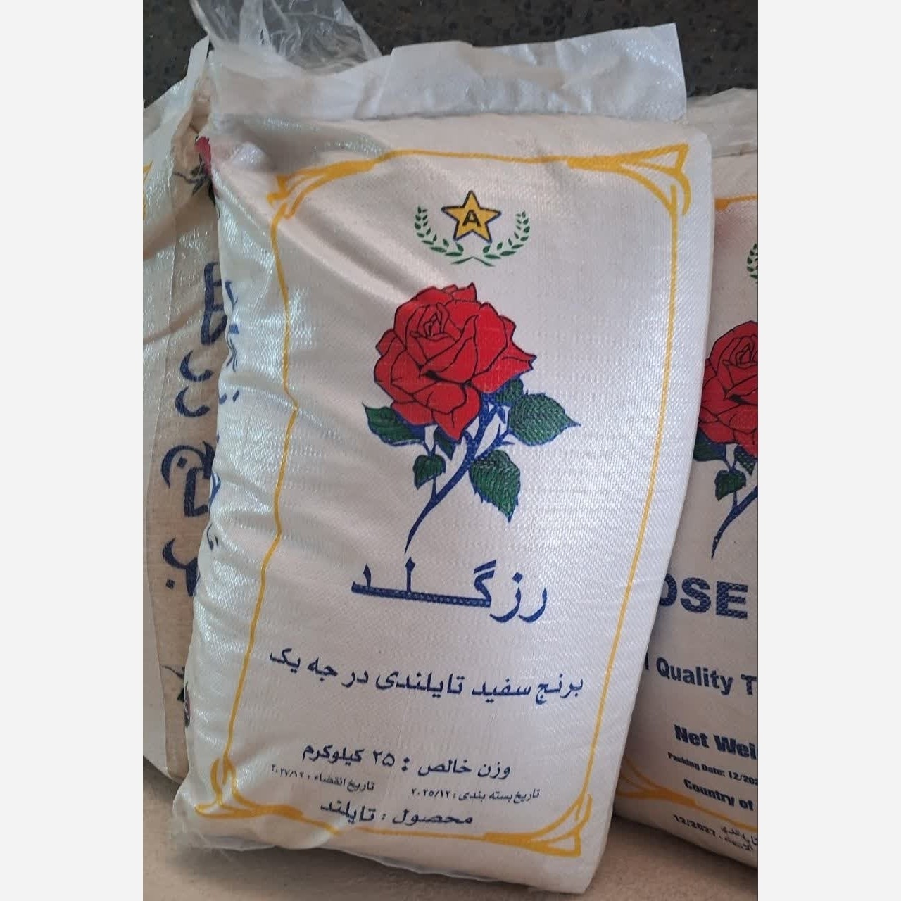 برنج تایلندی 25 کیلویی درجه یک رزگلد گرید A
