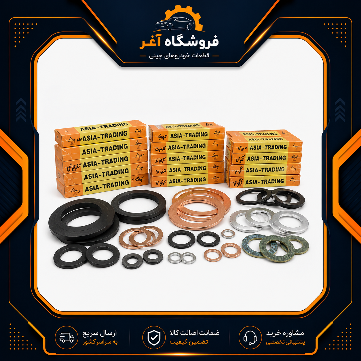 واشرجات موتور خودروهای چینی در سایز های مختلف