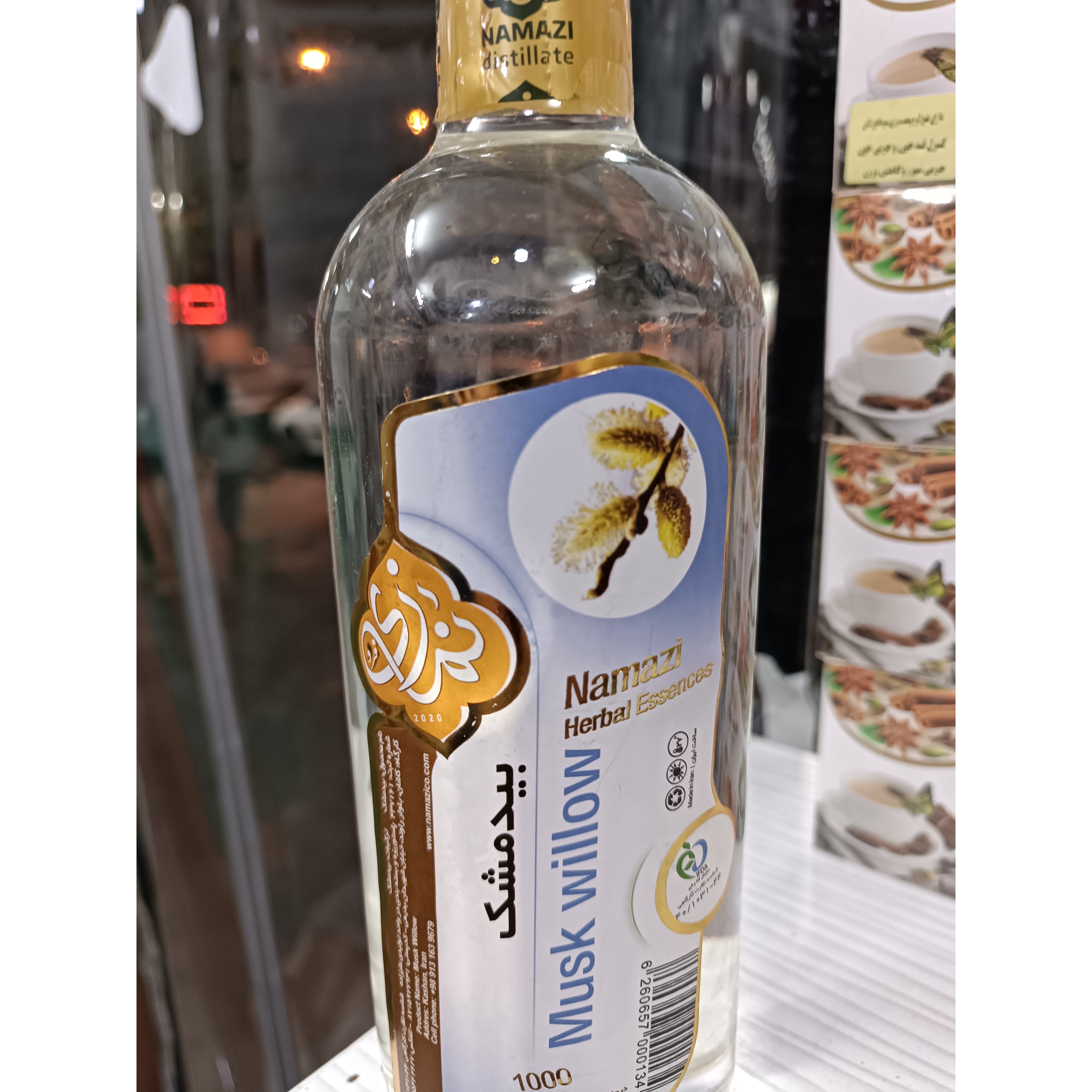 عرق بیدمشک