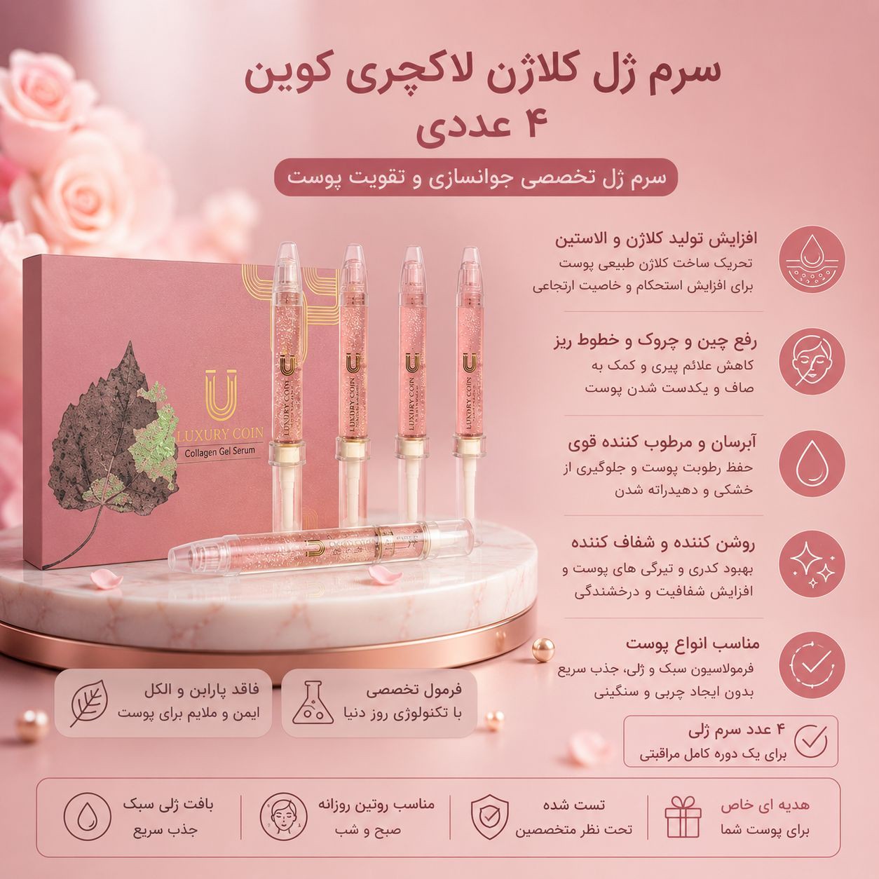 پک کامل کلاژن اصل ،رفع دائمی هر نوع مشکل پوستی