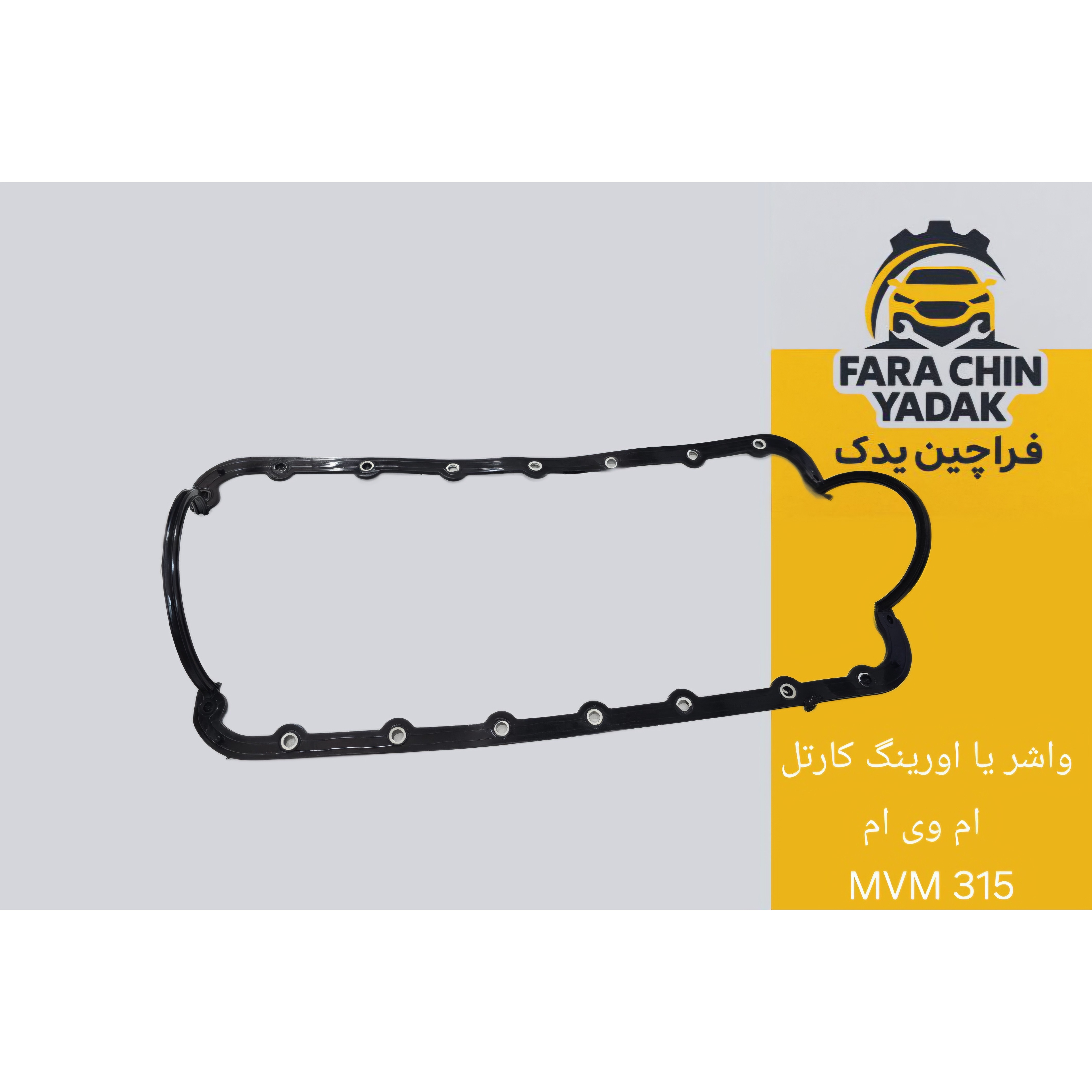 واشر یا اورینگ کارتل ام وی ام MVM 315