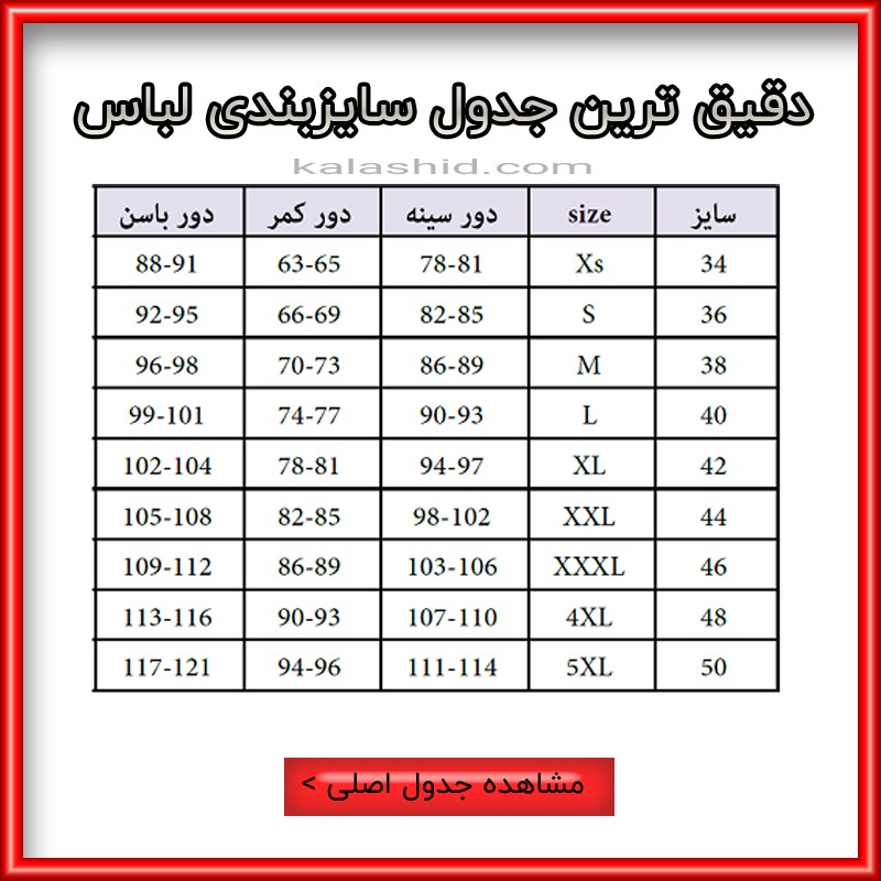 بیلرسوت زنانه و دخترانه وارداتی در دو رنگ