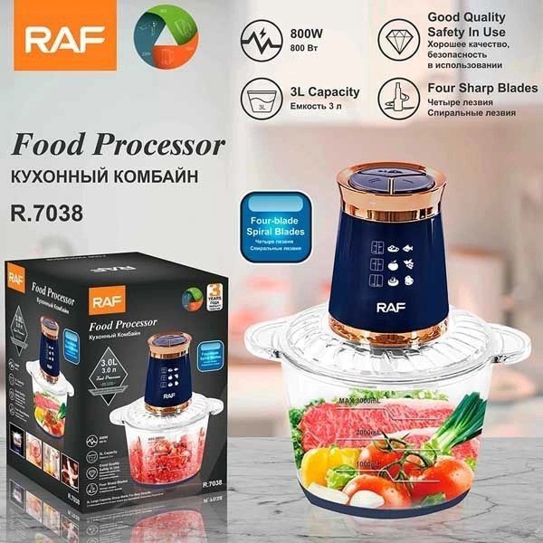 خردکن راف مدل R7038 ظرفیت 3 لیتر 800 وات