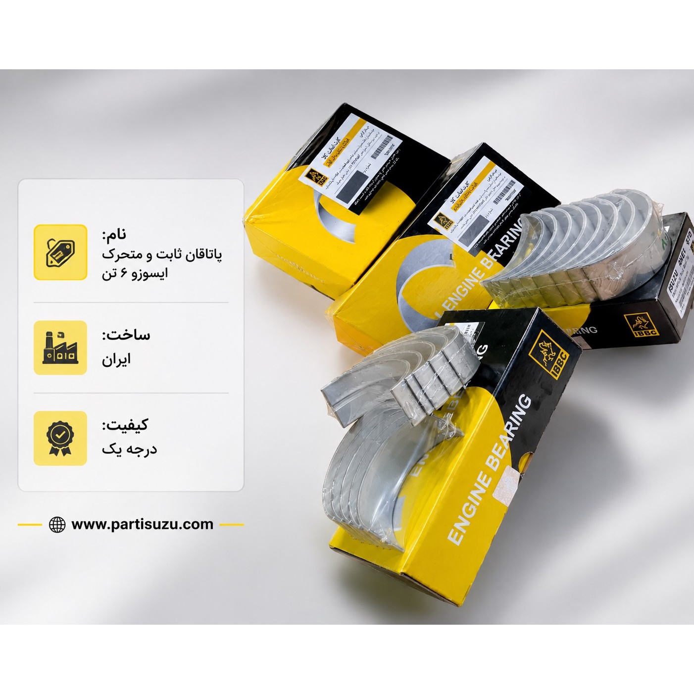 یاتاقان ثابت و مترک ایسوزو6 تن (خاربرعکس)