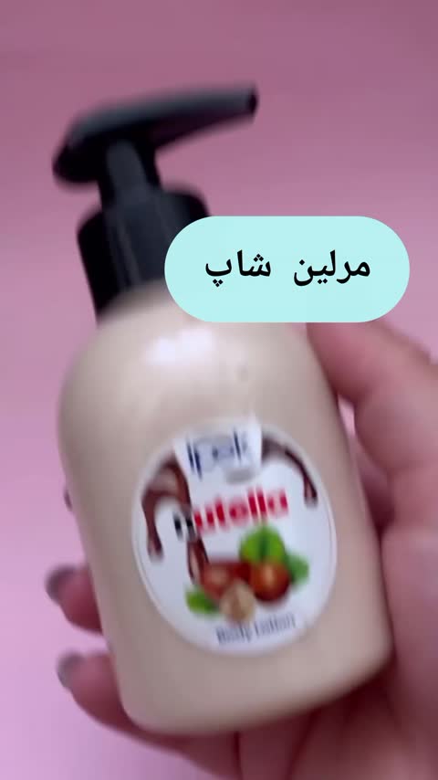 لوسیون بدن پمپی ایپک آدامس خرسی و شیری 220 میل