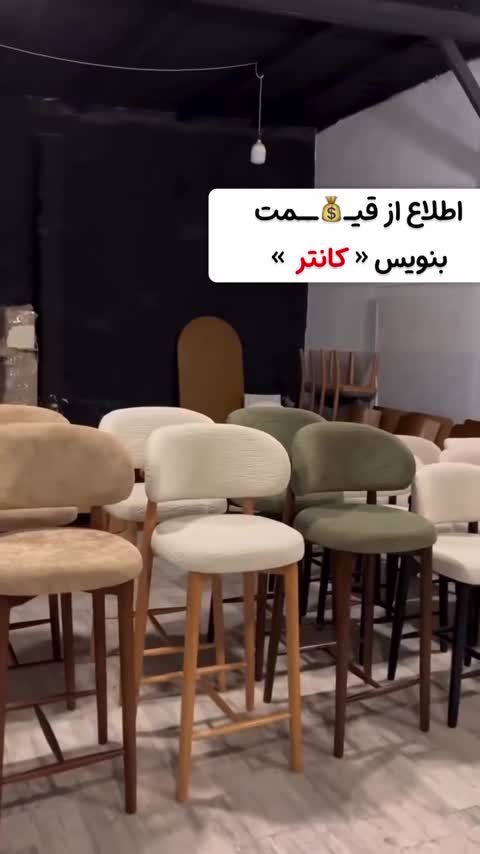 صندلی اوپن چوبی مدل نوبل با چوب راش