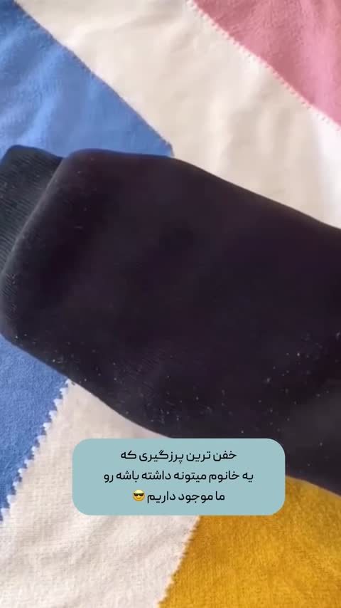 پرزگیر لباس MQ927 اورجینال- خداحافظی با پرز و کرک لباس