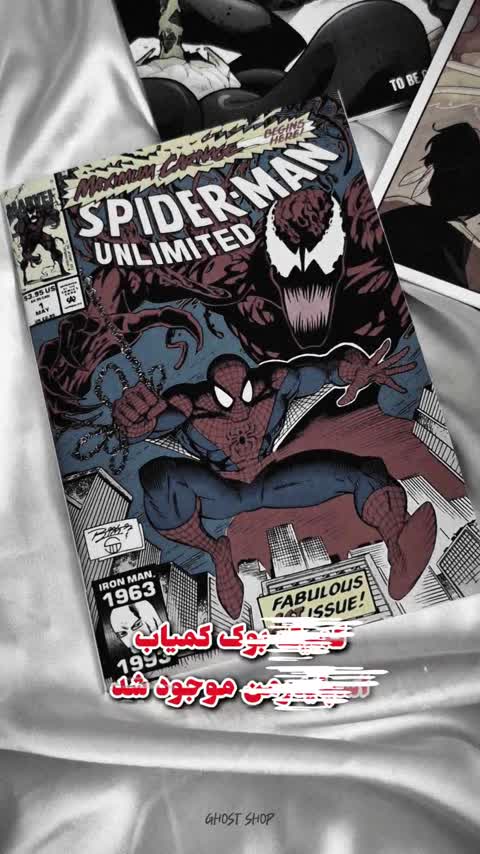 کمیک کمیاب Spider man unlimited جلد یک