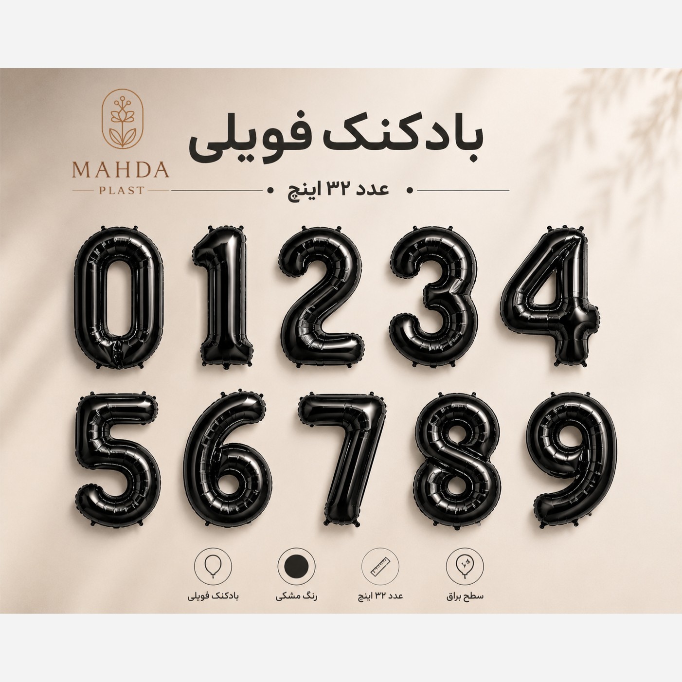 بادکنک فویلی عدد مشکی