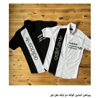 پیراهن بغل کش