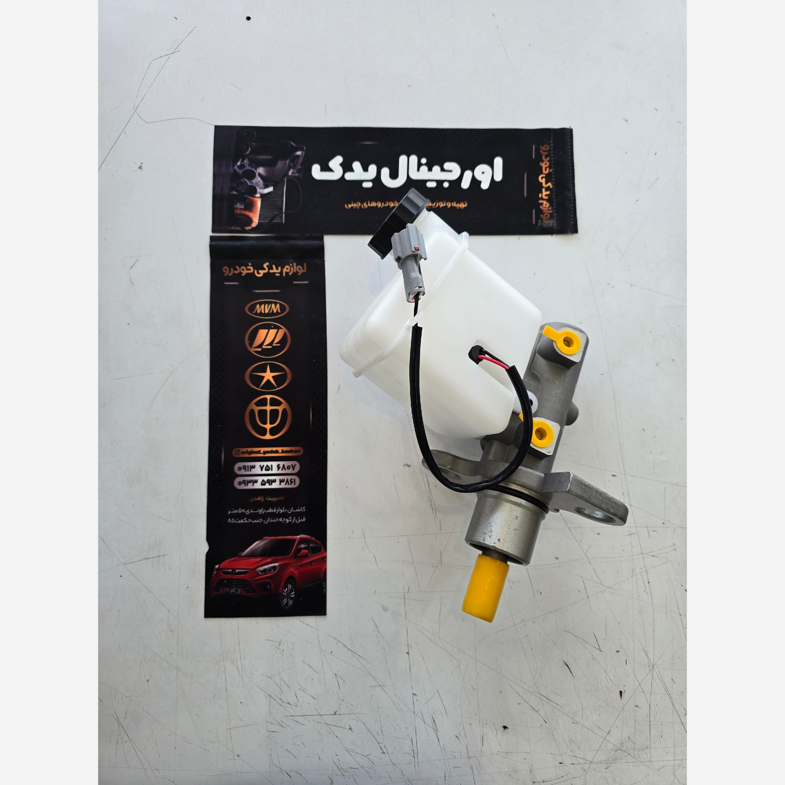 پمپ ترمز لیفان x60