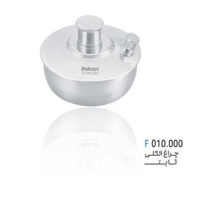 چراغ الکلی ثابت فالکن
