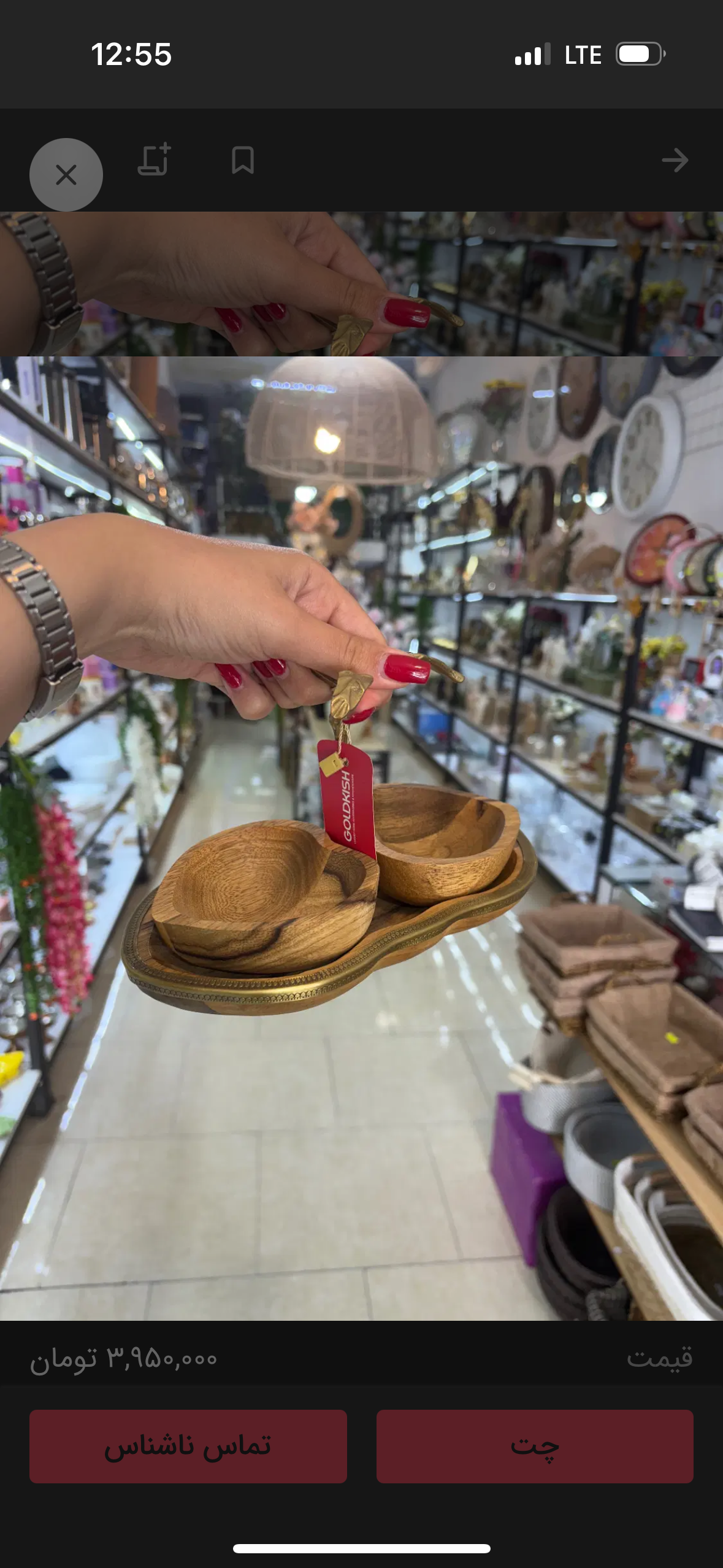 اردو خوری گلدکیش