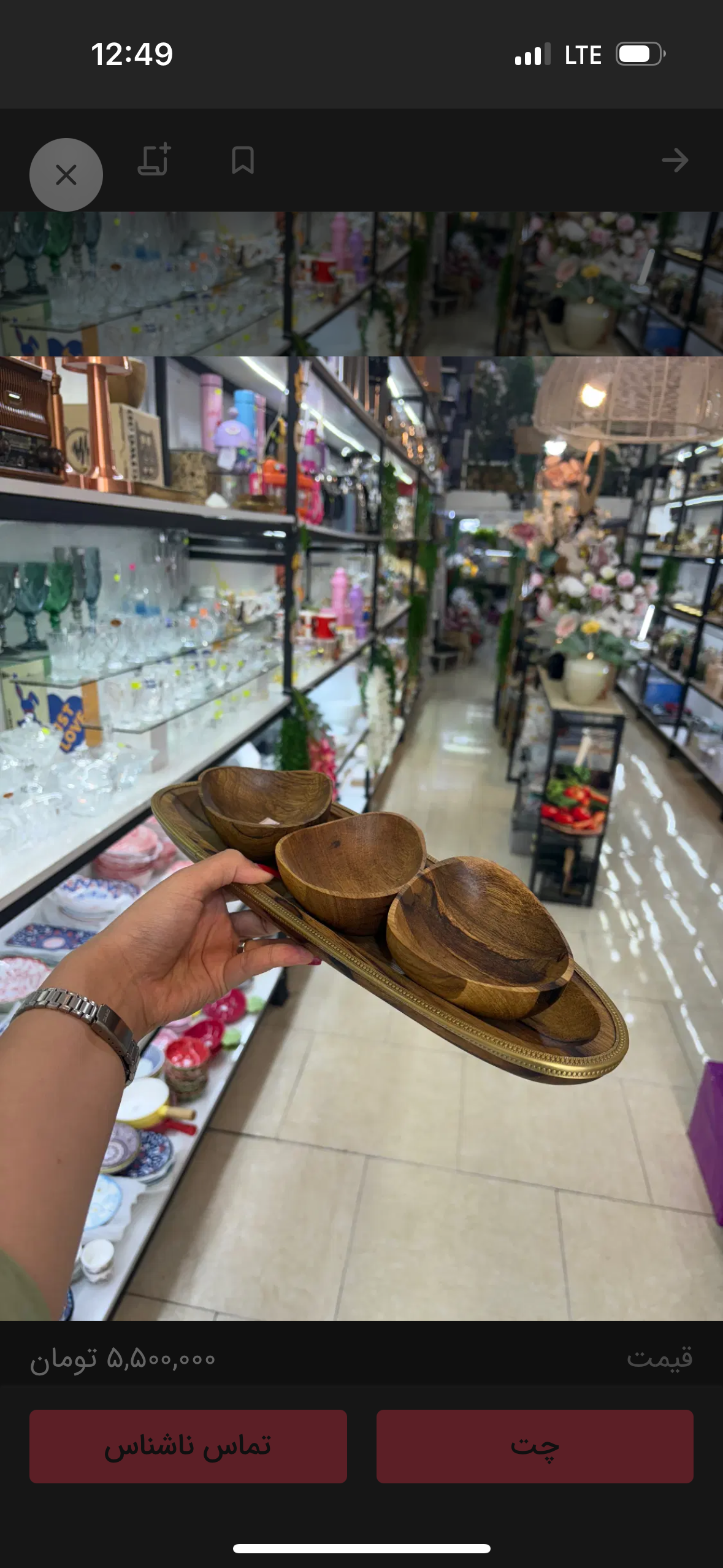 گلدکیش چوبی اردو خوری
