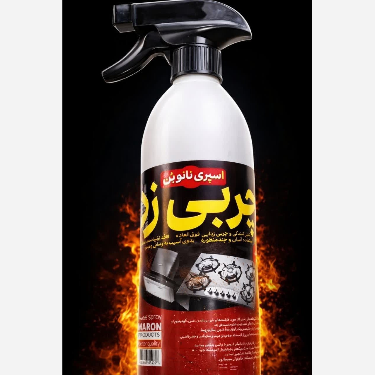 چربی زدا بدون بو