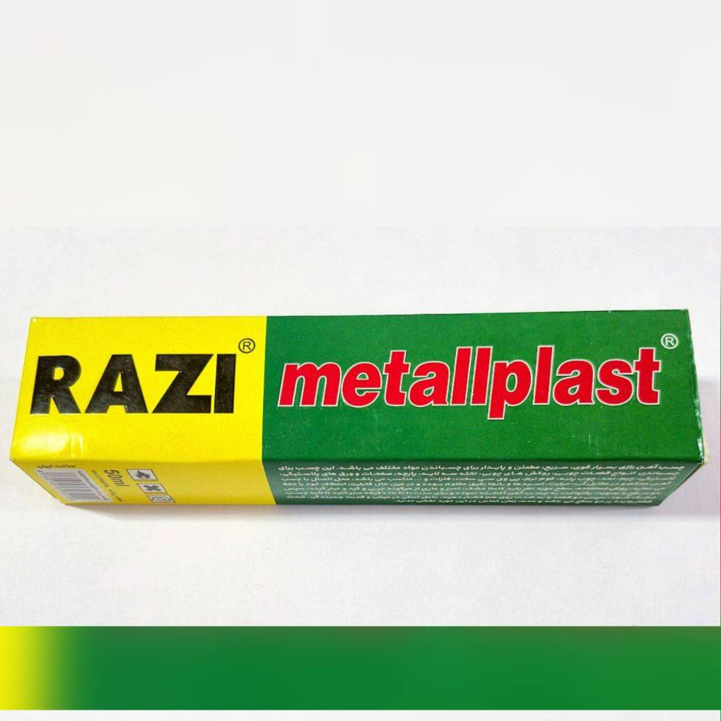 چسب آهن رازی پمادی