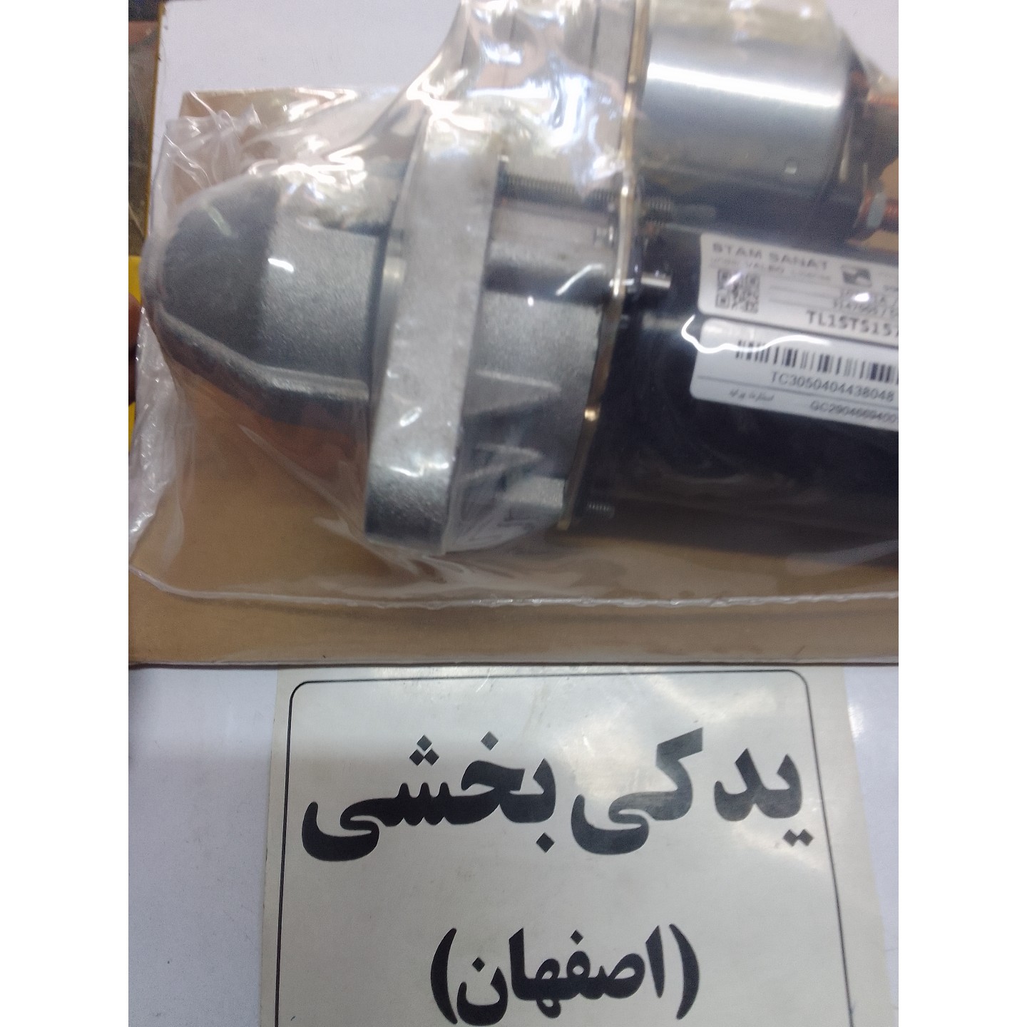 استارت پراید و تیبا مارک عظام