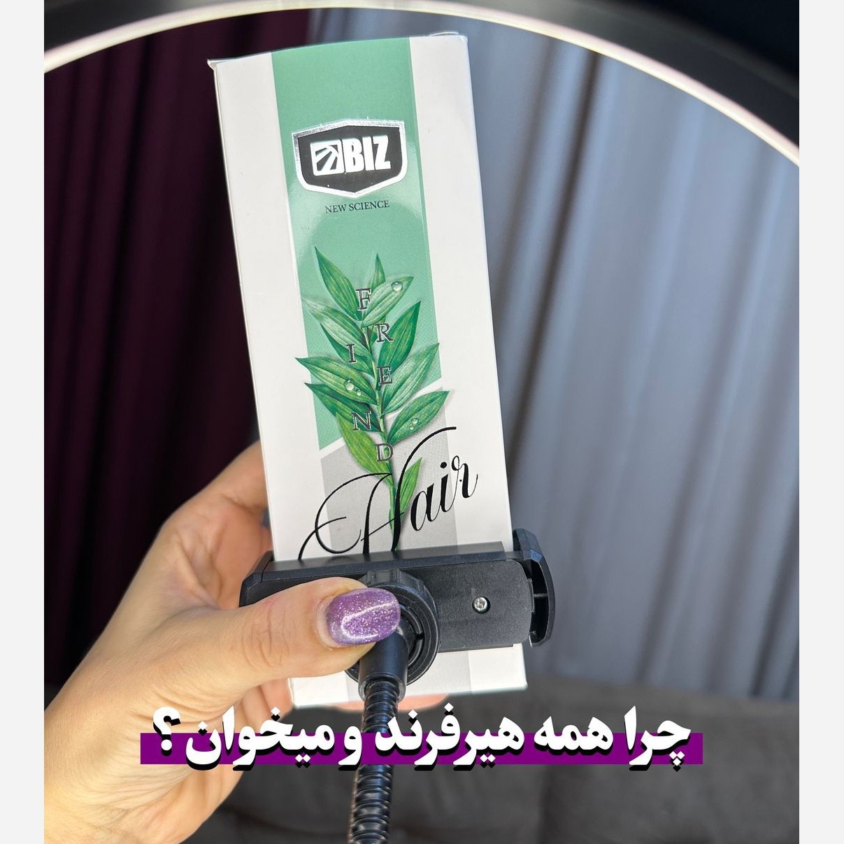 تونیک هیرفرند اصل و اورجینال……