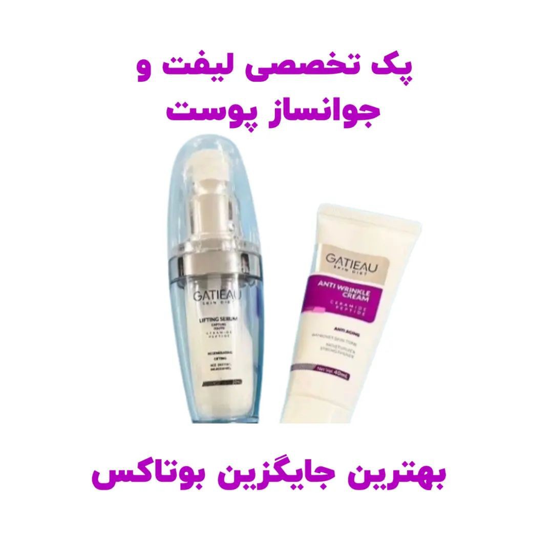 پک تخصصی لیفتینگ و جوانسازی بیوممتیک ایتالیایی گاتیو