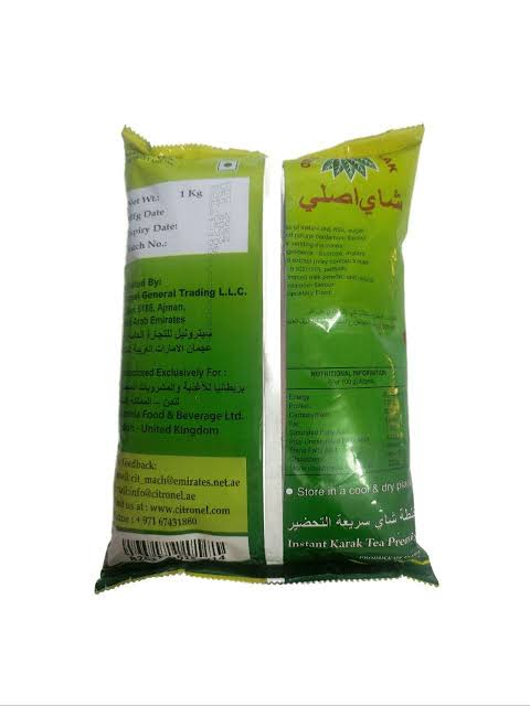 چای کرک اصلی هندی طعم هل 1 کیلویی