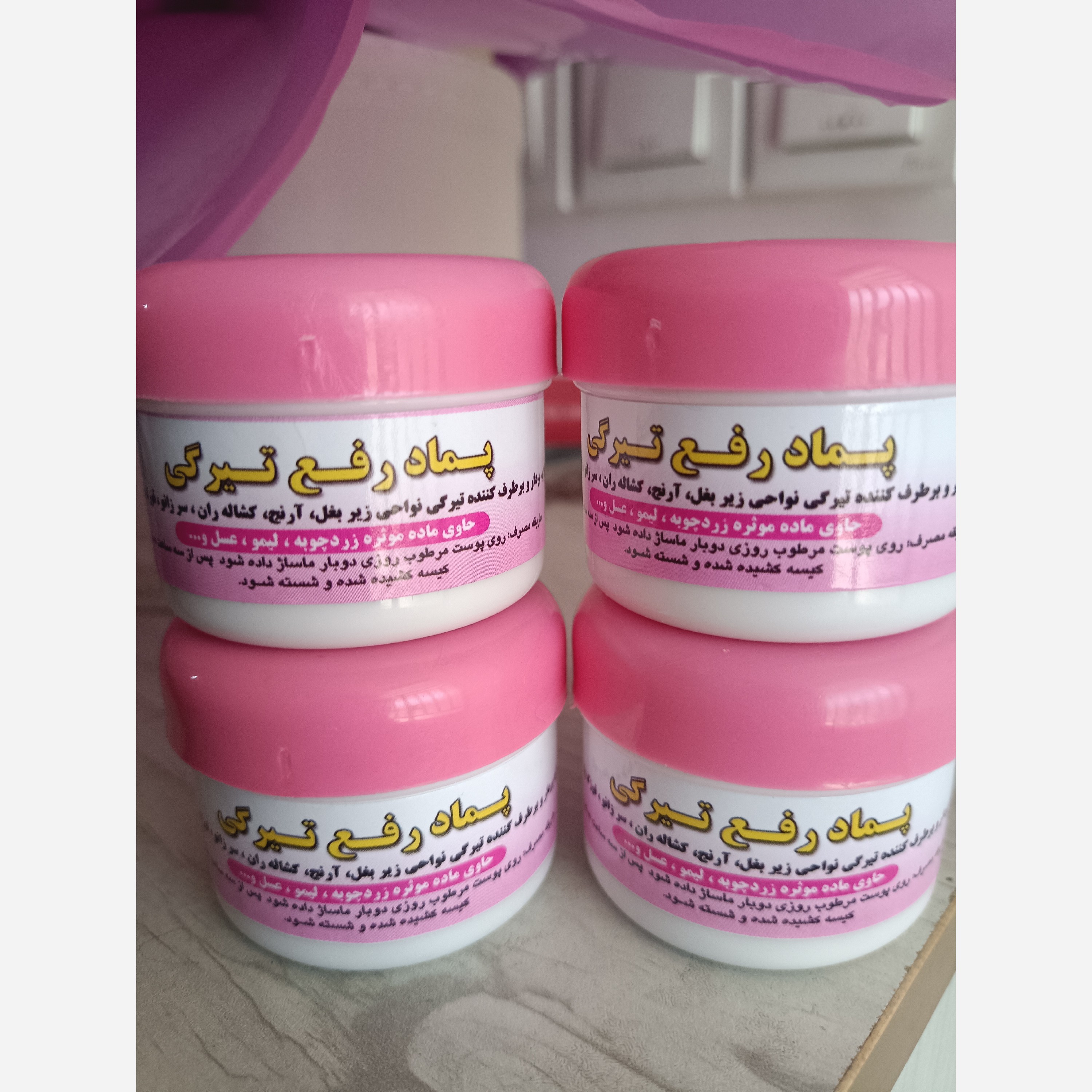 پمادرفع تیرگی نیکا